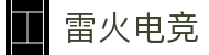 雷火电竞 (中国)官方网站_亚洲电竞先驱